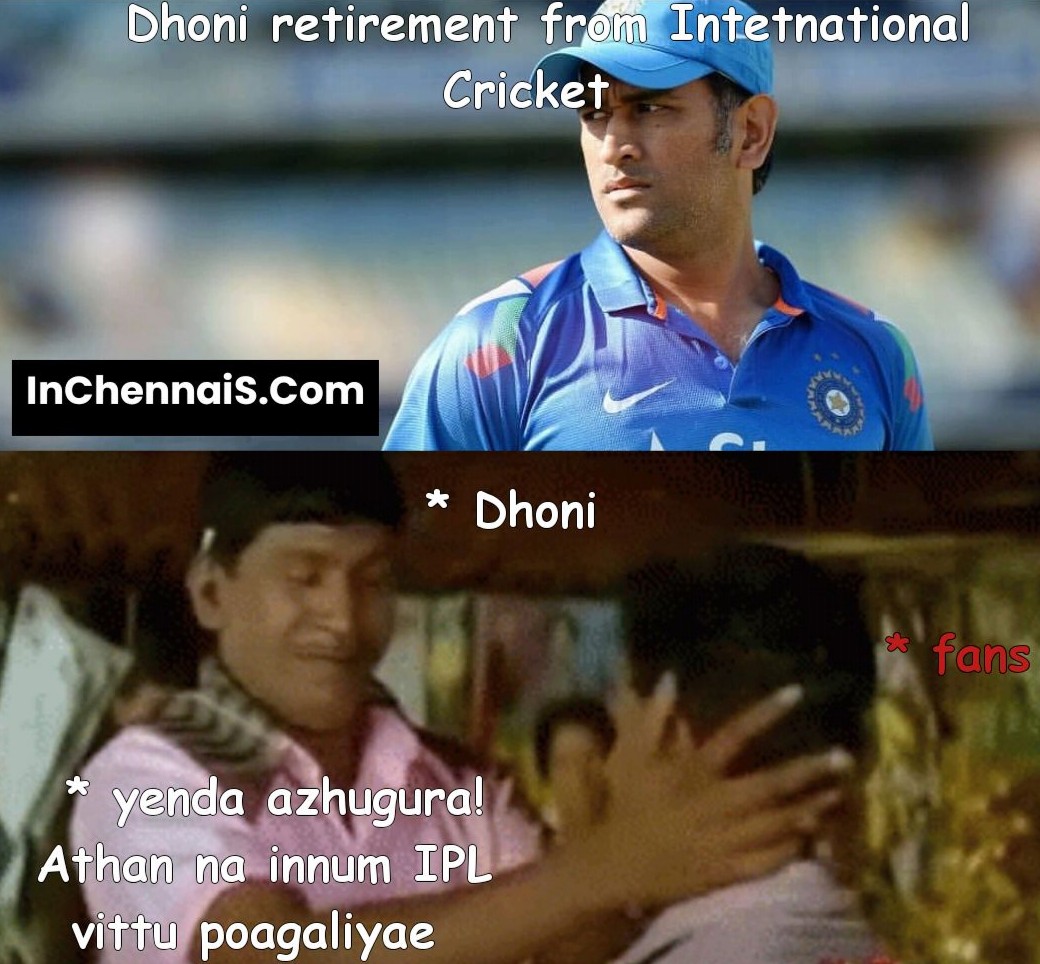 Dhoni retirement Meme