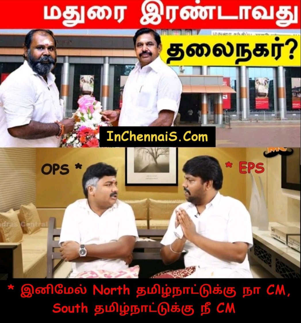 Madhurai second Thalainagar of Tamil nadu meme