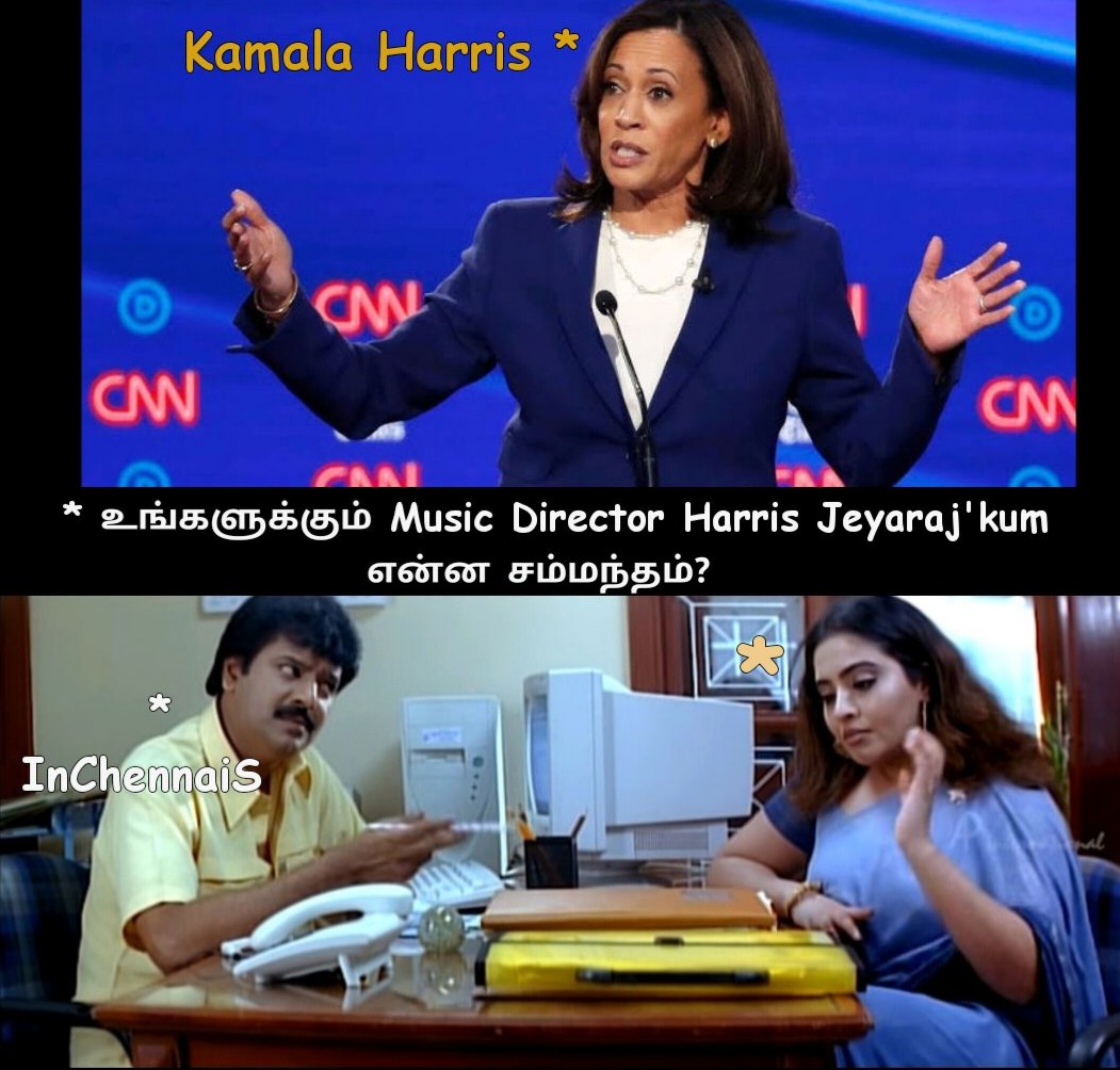 Kamala Harris and Harris Jeyaraj Meme